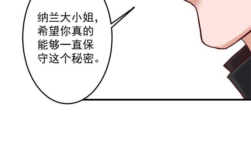 《一代诡妃》第283话 交锋！ 第44页