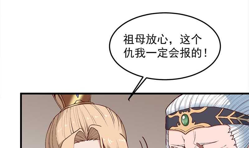 《一代诡妃》第283话 交锋！ 第6页
