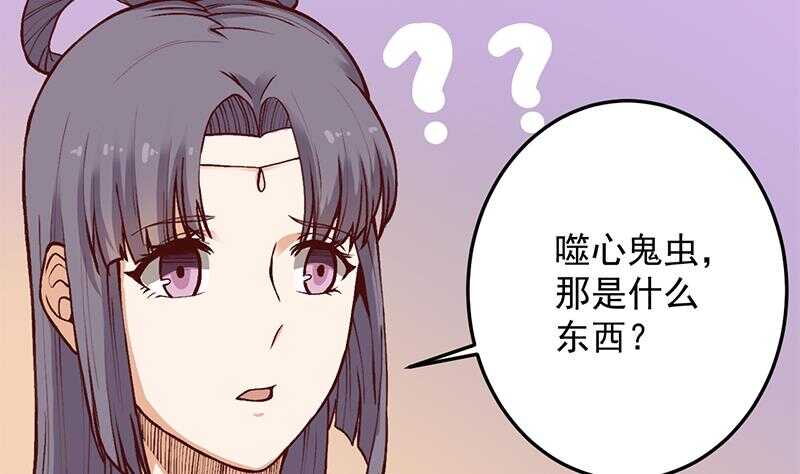 《一代诡妃》第286话 是敌是友？ 第10页