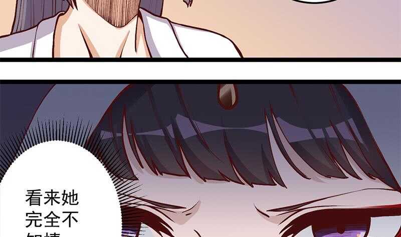 《一代诡妃》第286话 是敌是友？ 第11页
