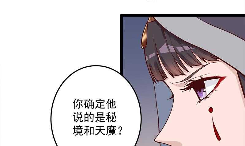 《一代诡妃》第286话 是敌是友？ 第15页