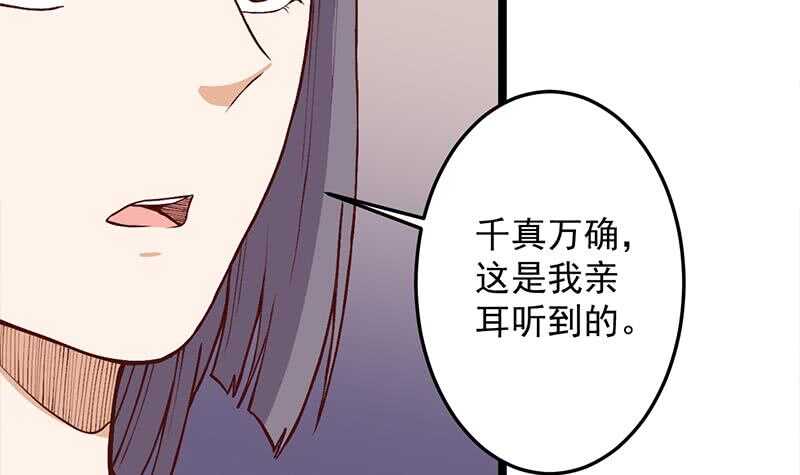 《一代诡妃》第286话 是敌是友？ 第18页