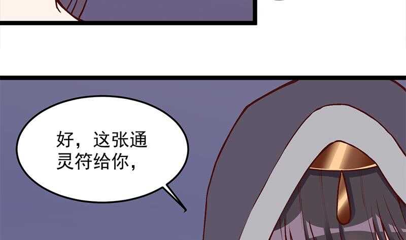 《一代诡妃》第286话 是敌是友？ 第19页