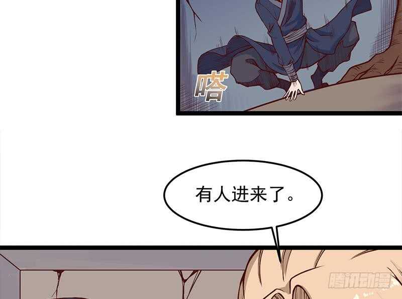 《一代诡妃》第286话 是敌是友？ 第23页