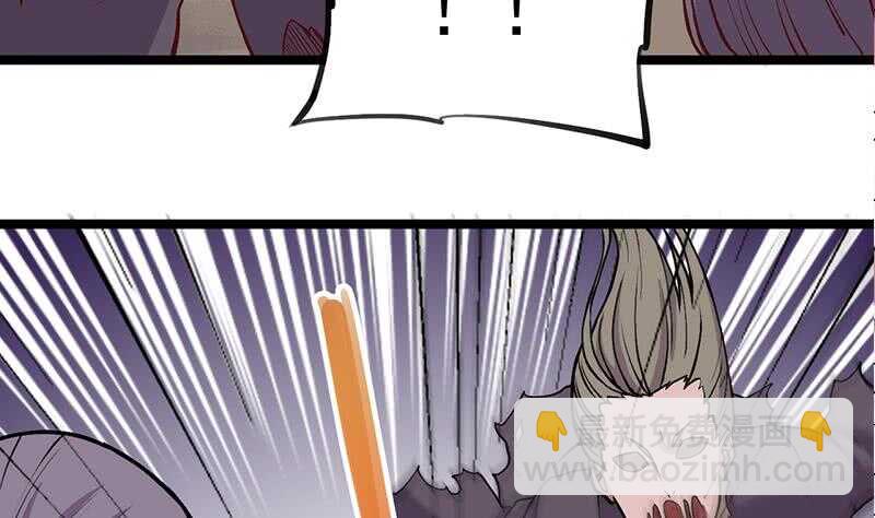 《一代诡妃》第286话 是敌是友？ 第28页