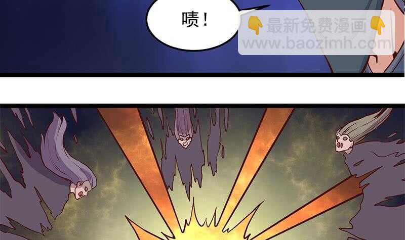 《一代诡妃》第286话 是敌是友？ 第36页