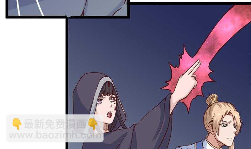 《一代诡妃》第286话 是敌是友？ 第40页