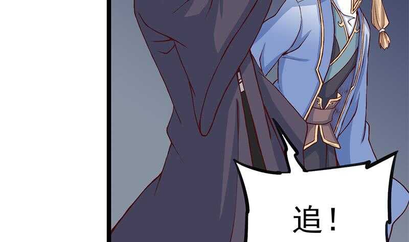 《一代诡妃》第286话 是敌是友？ 第41页