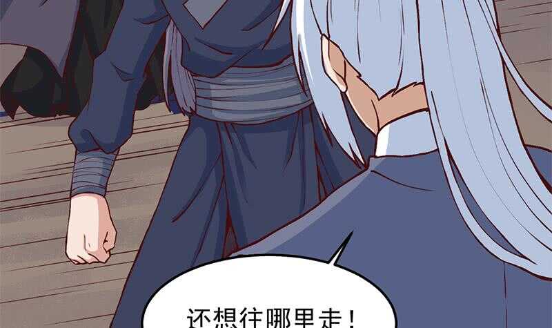 《一代诡妃》第286话 是敌是友？ 第45页