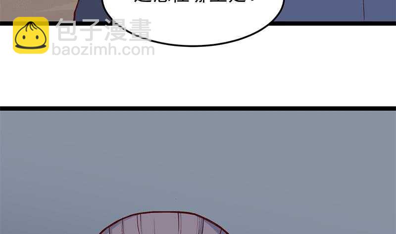 《一代诡妃》第286话 是敌是友？ 第46页