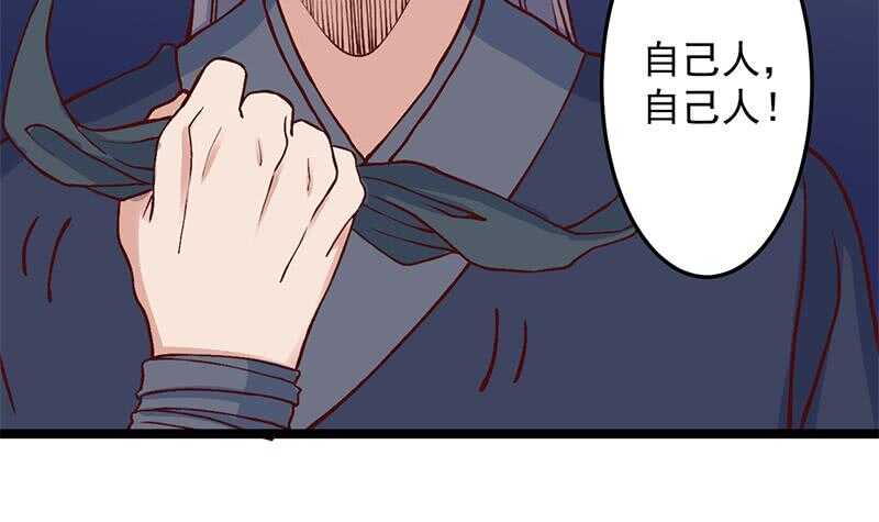 《一代诡妃》第286话 是敌是友？ 第48页