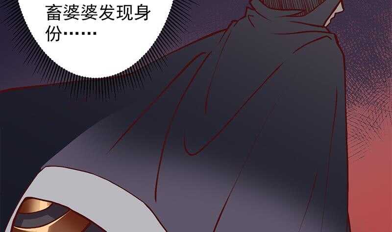 《一代诡妃》第286话 是敌是友？ 第4页