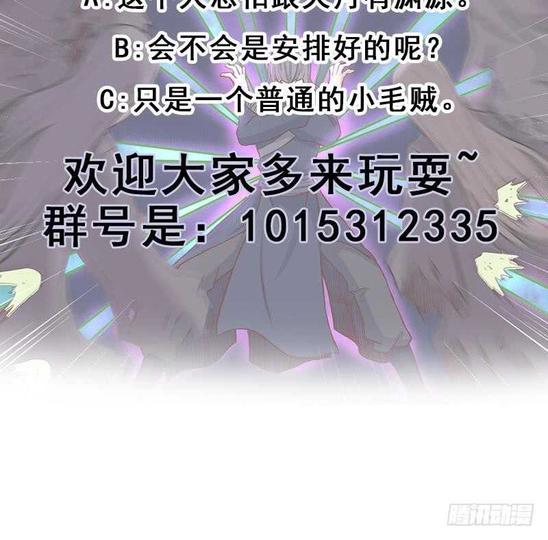 《一代诡妃》第286话 是敌是友？ 第50页