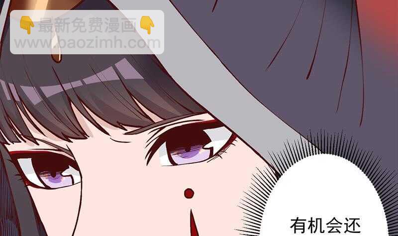 《一代诡妃》第286话 是敌是友？ 第5页