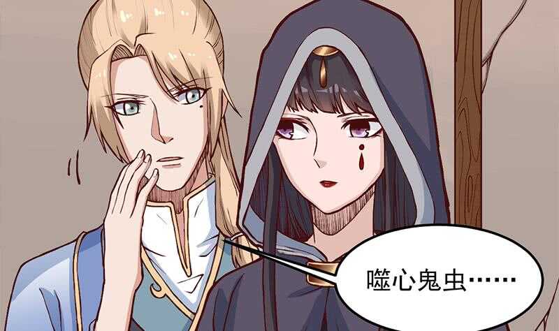 《一代诡妃》第286话 是敌是友？ 第7页