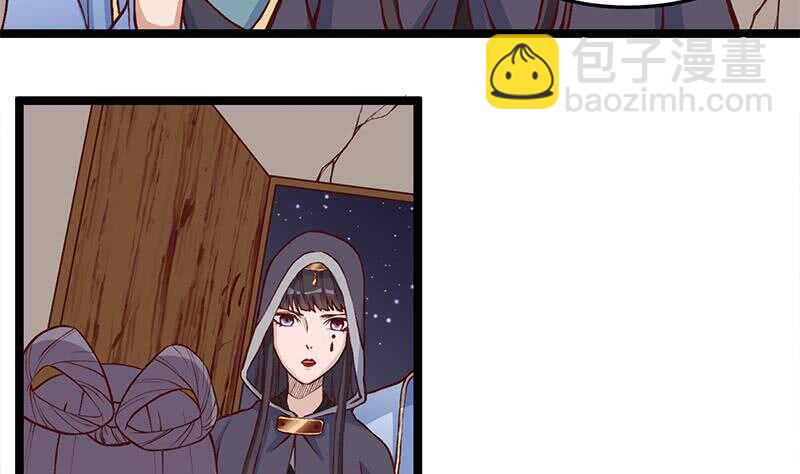 《一代诡妃》第286话 是敌是友？ 第8页