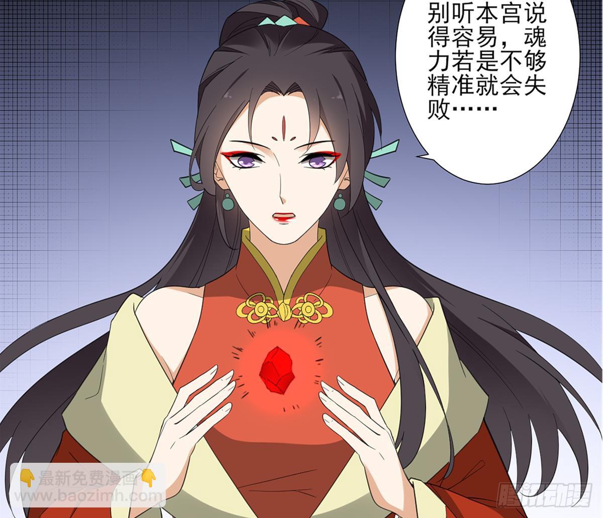 《一代诡妃》第122话 红血矿的真正用法 第11页