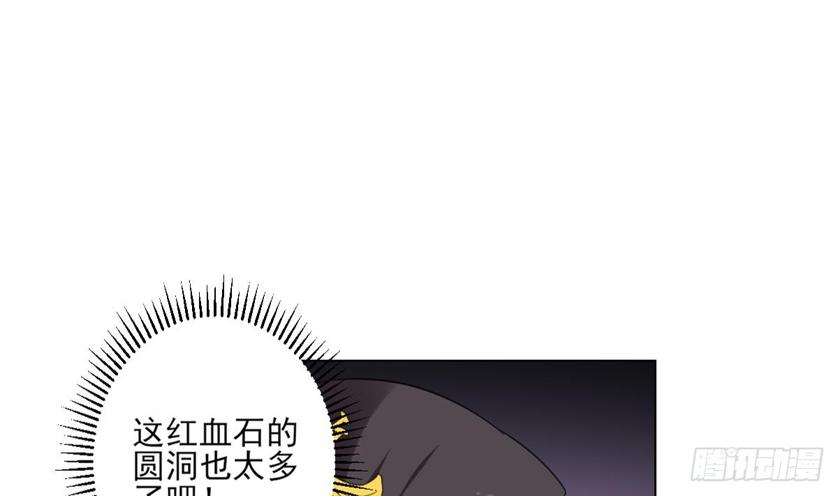 《一代诡妃》第122话 红血矿的真正用法 第14页