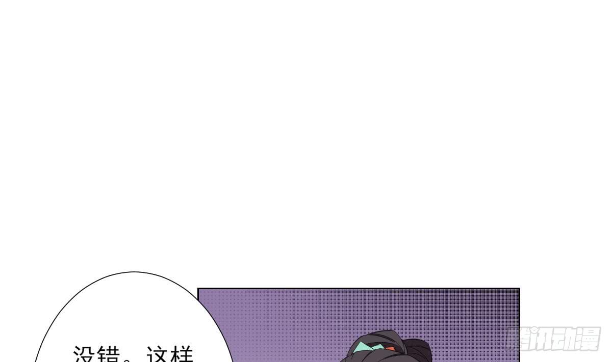 《一代诡妃》第122话 红血矿的真正用法 第38页