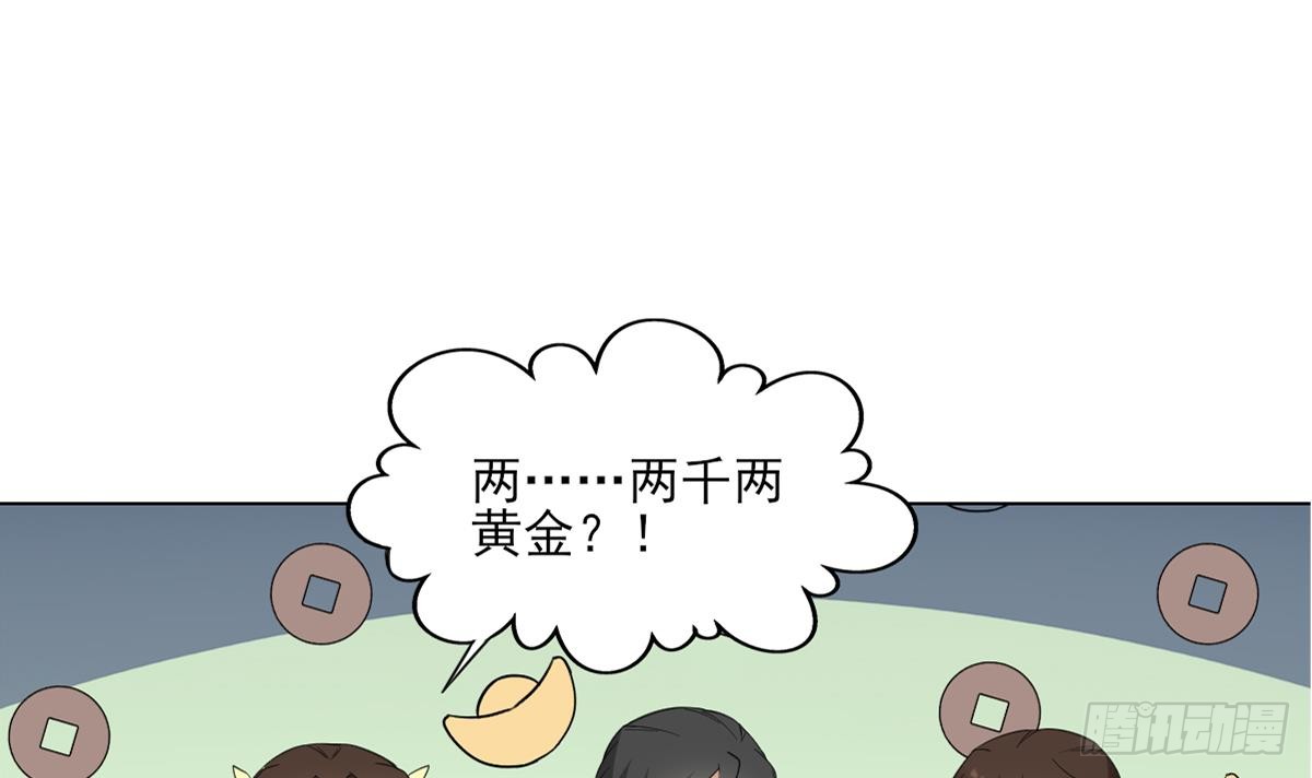 《一代诡妃》第122话 红血矿的真正用法 第40页