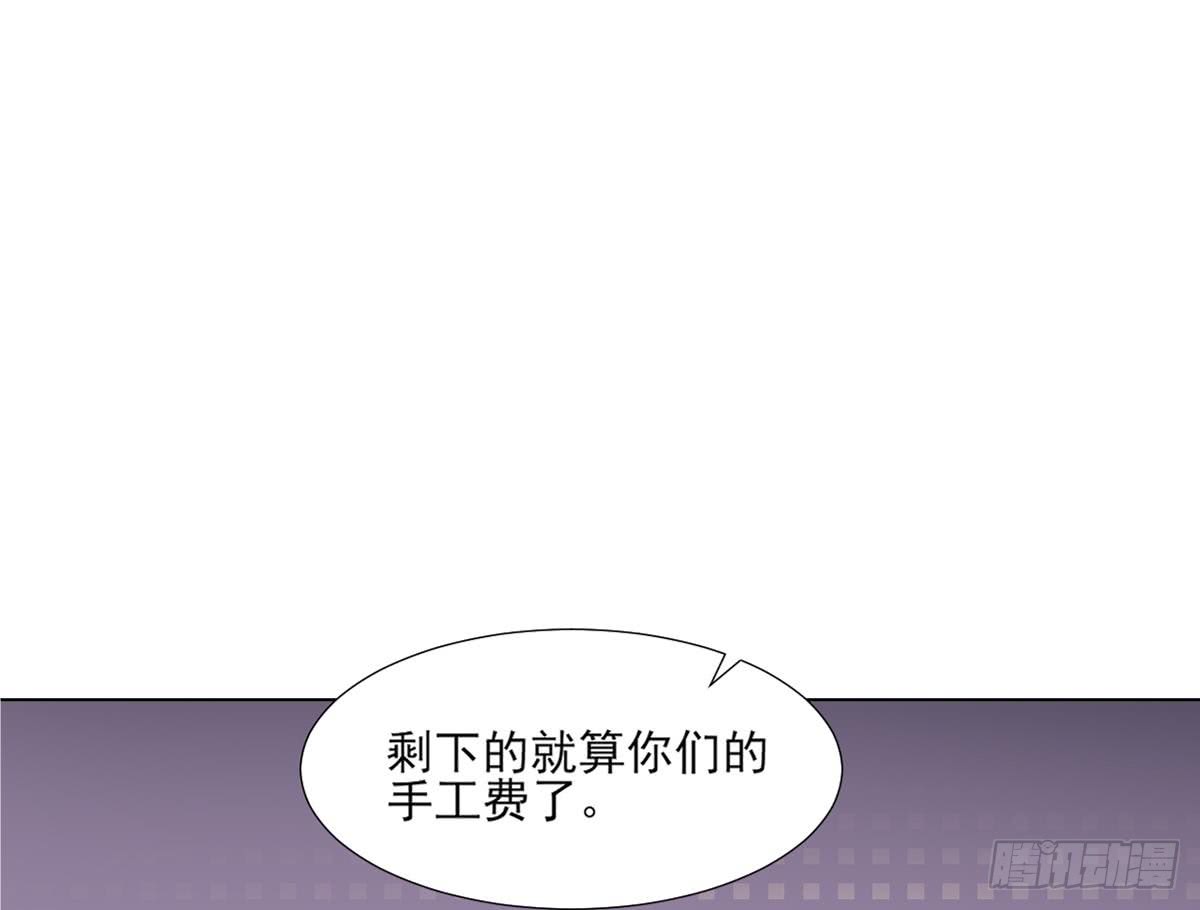 《一代诡妃》第122话 红血矿的真正用法 第44页