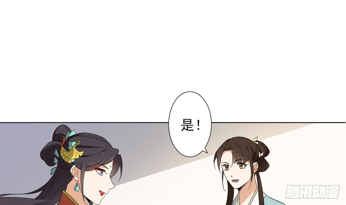 《一代诡妃》第122话 红血矿的真正用法 第8页