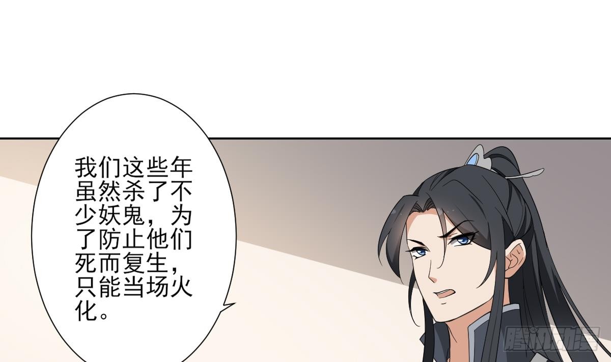 《一代诡妃》第121话 你帮了本王大忙 第11页