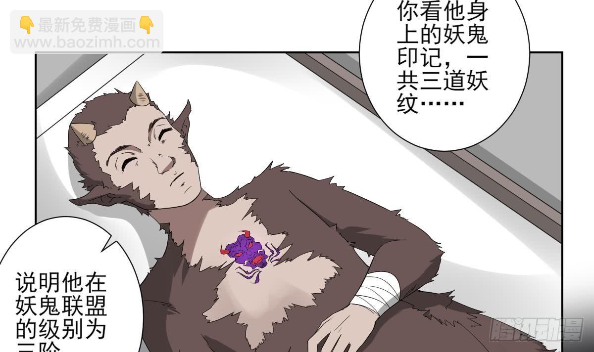 《一代诡妃》第121话 你帮了本王大忙 第13页