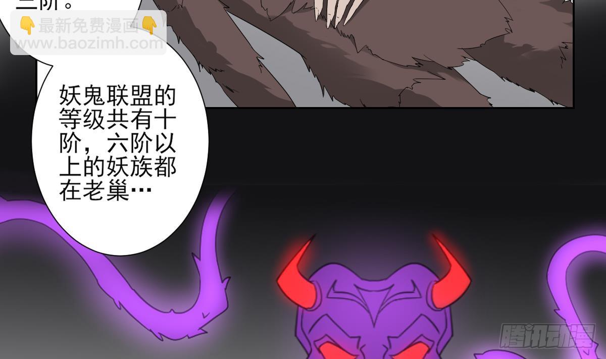 《一代诡妃》第121话 你帮了本王大忙 第14页