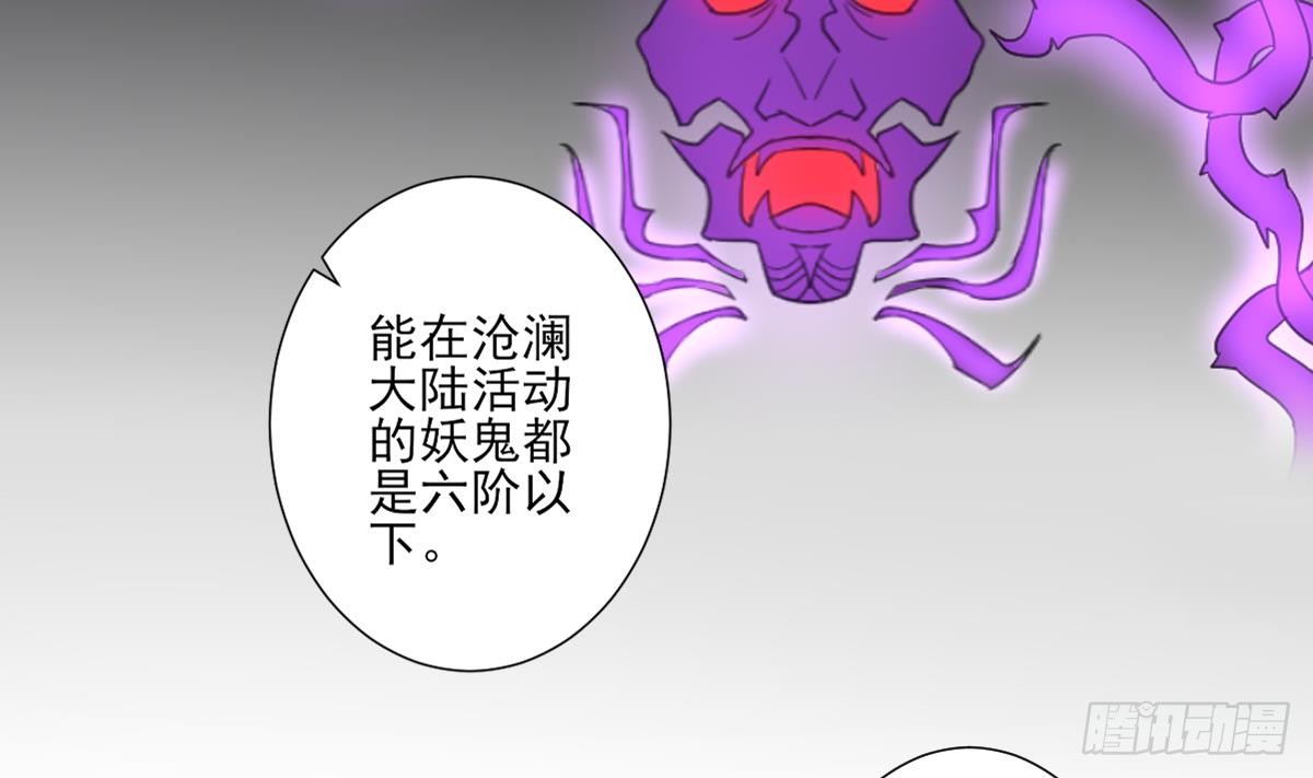 《一代诡妃》第121话 你帮了本王大忙 第15页