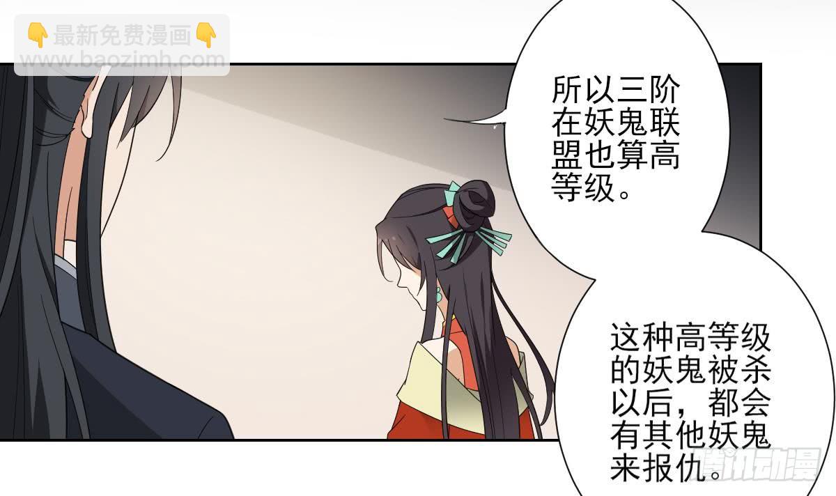 《一代诡妃》第121话 你帮了本王大忙 第16页