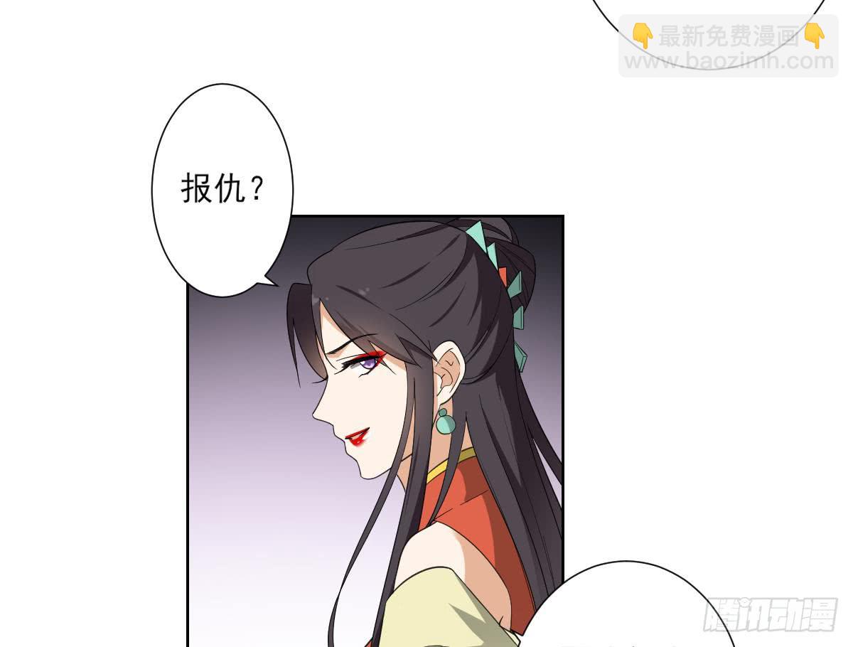 《一代诡妃》第121话 你帮了本王大忙 第17页
