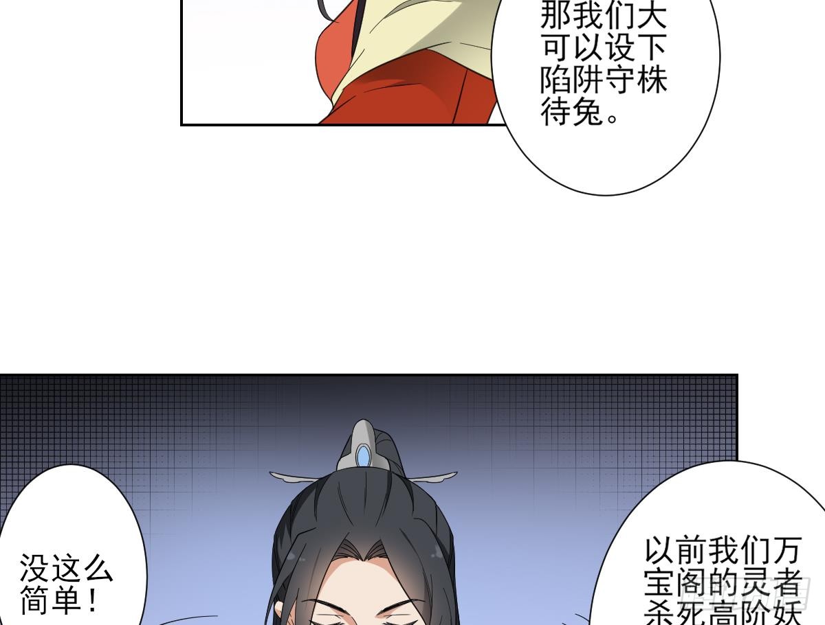 《一代诡妃》第121话 你帮了本王大忙 第18页