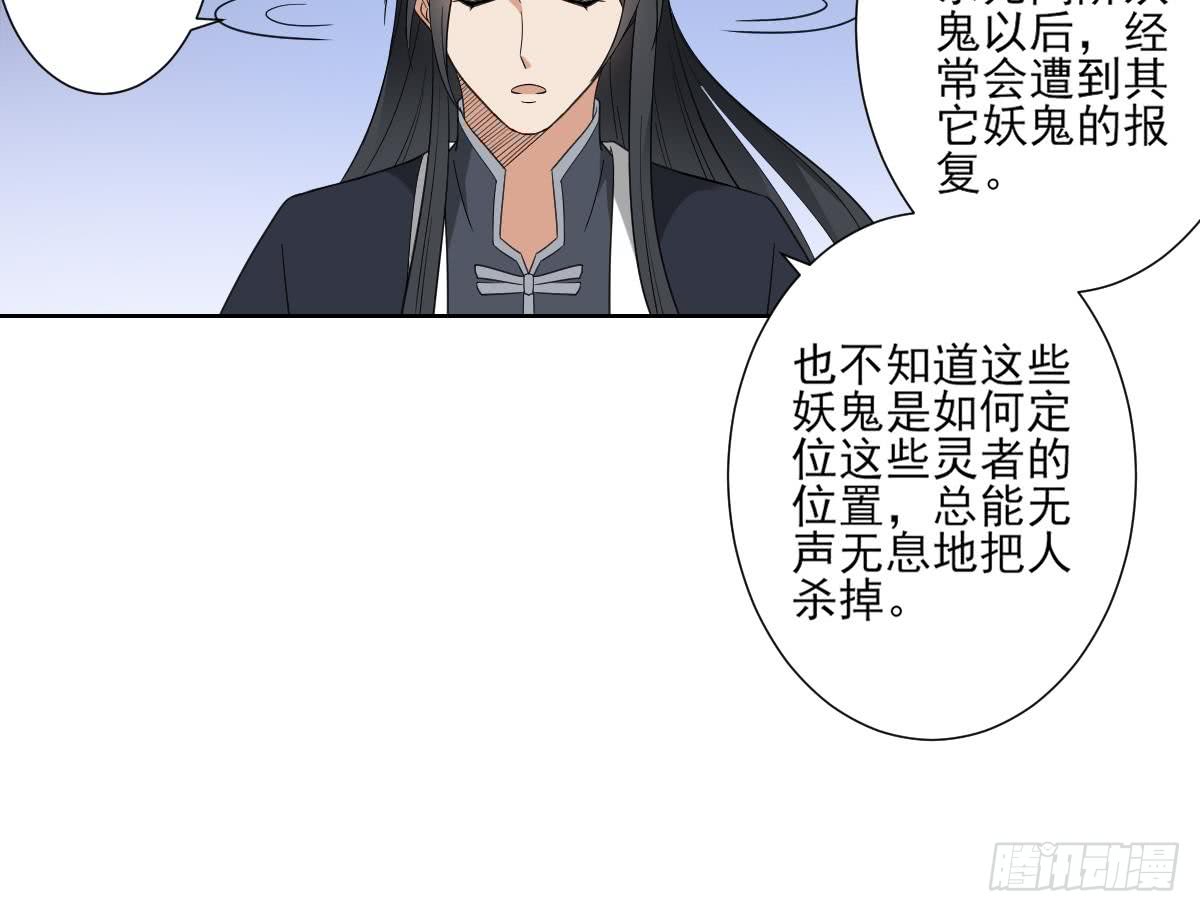 《一代诡妃》第121话 你帮了本王大忙 第19页