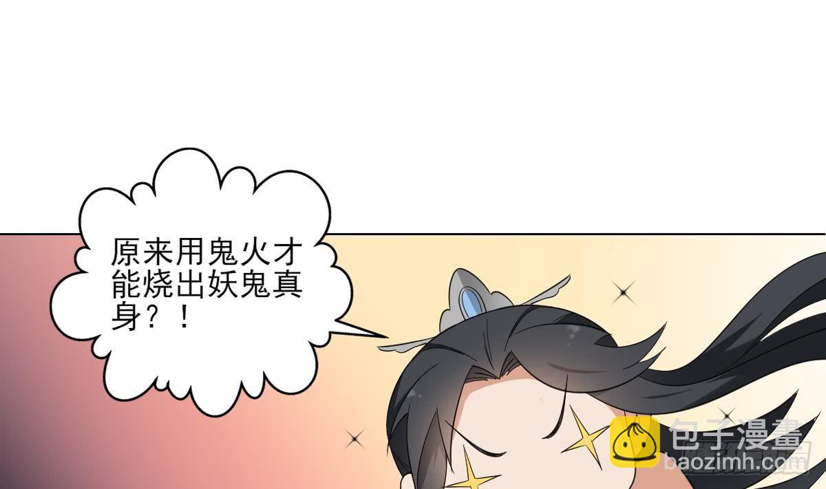 《一代诡妃》第121话 你帮了本王大忙 第2页