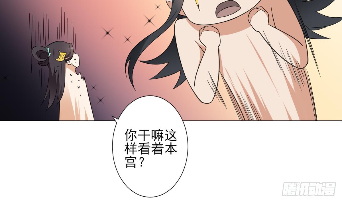 《一代诡妃》第121话 你帮了本王大忙 第3页