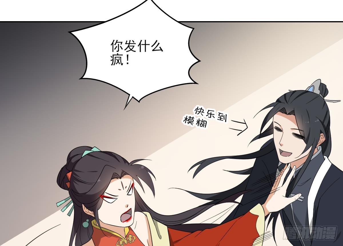 《一代诡妃》第121话 你帮了本王大忙 第8页