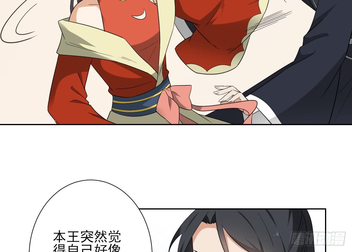 《一代诡妃》第121话 你帮了本王大忙 第9页