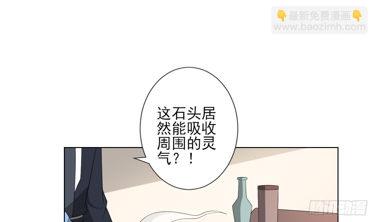 《一代诡妃》第123话 珑炎失控 第11页