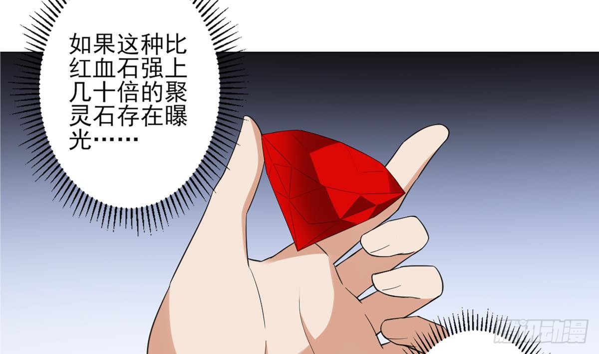 《一代诡妃》第123话 珑炎失控 第15页