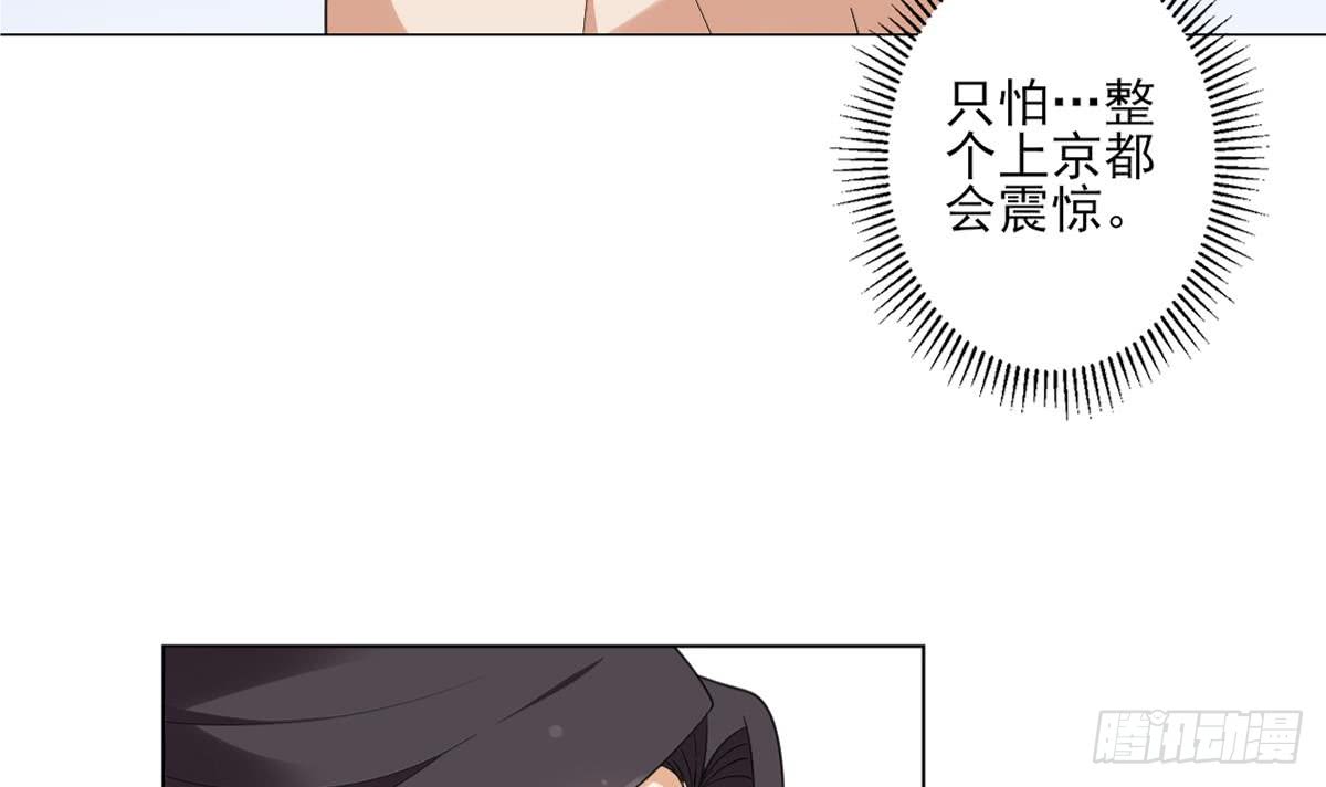 《一代诡妃》第123话 珑炎失控 第16页