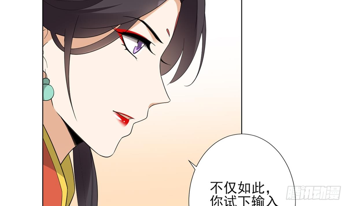 《一代诡妃》第123话 珑炎失控 第17页