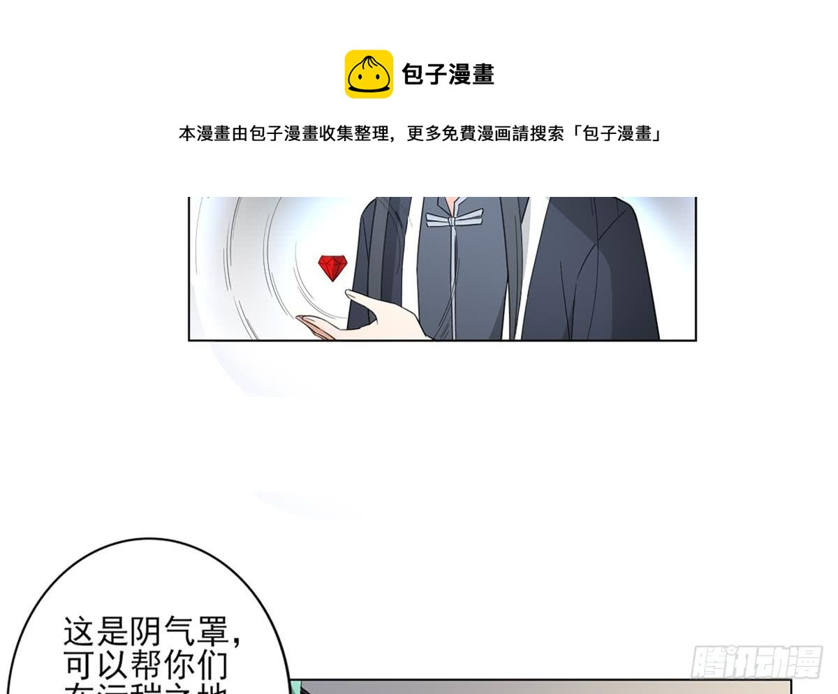 《一代诡妃》第123话 珑炎失控 第19页