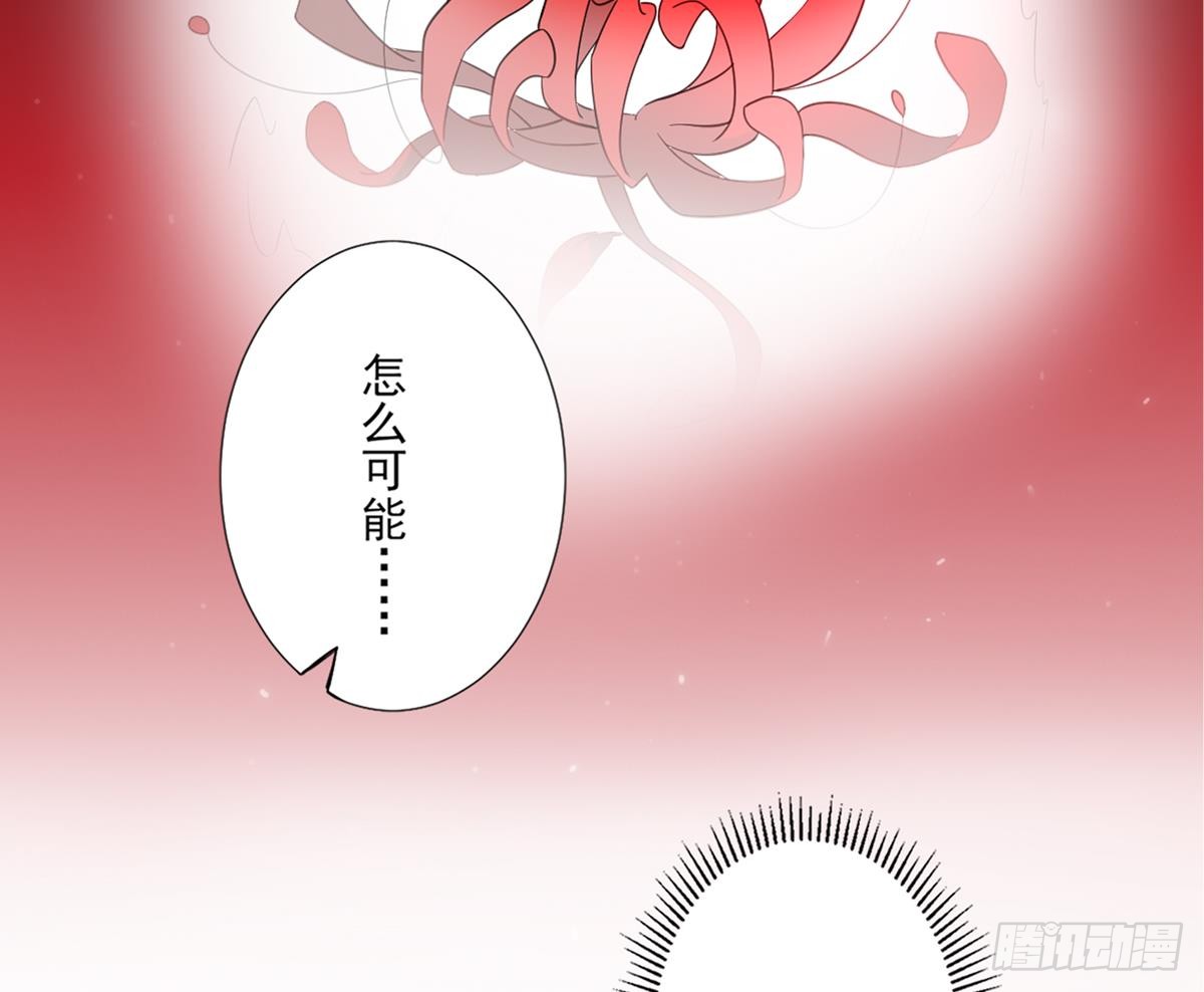 《一代诡妃》第123话 珑炎失控 第38页