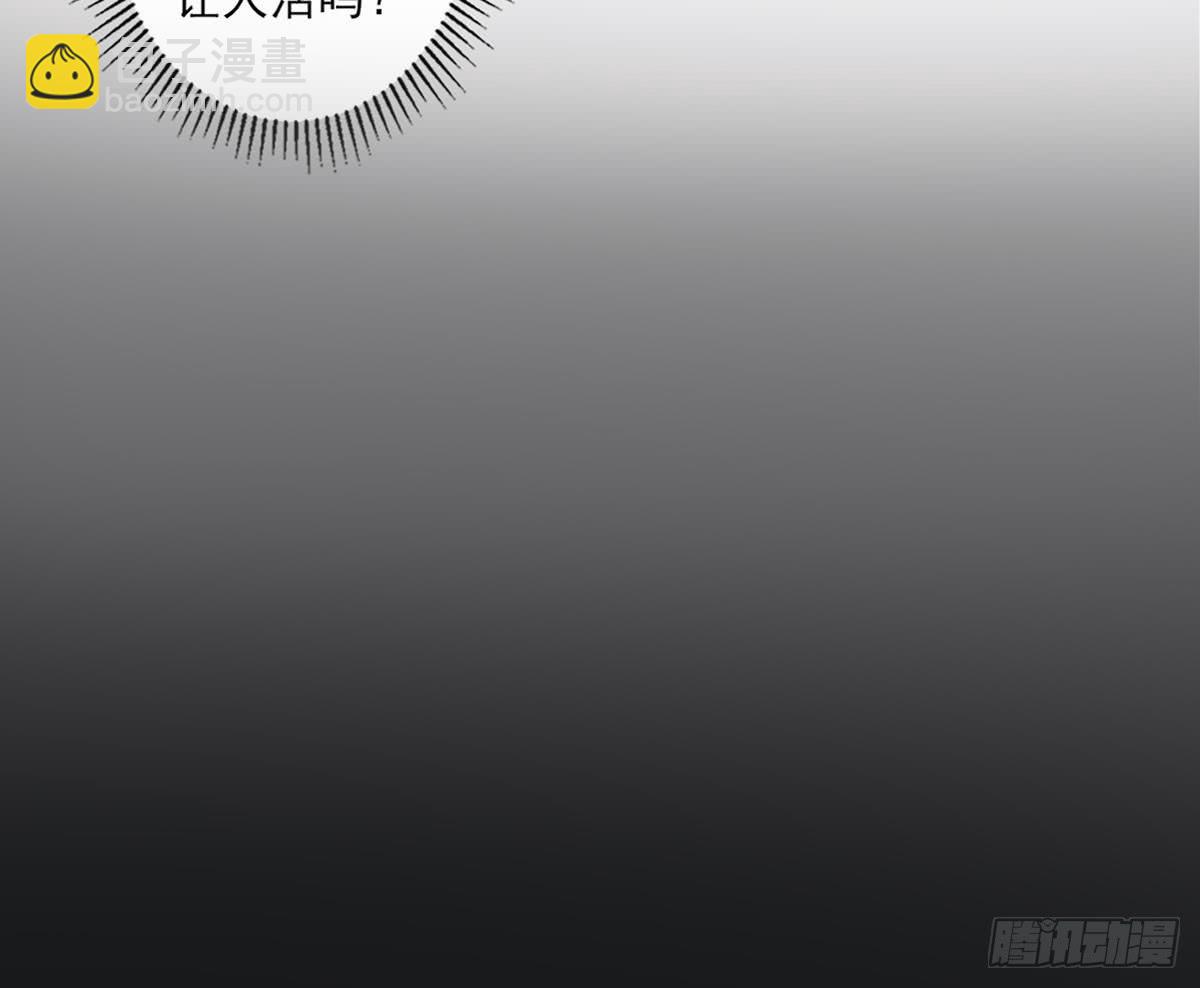 《一代诡妃》第123话 珑炎失控 第40页
