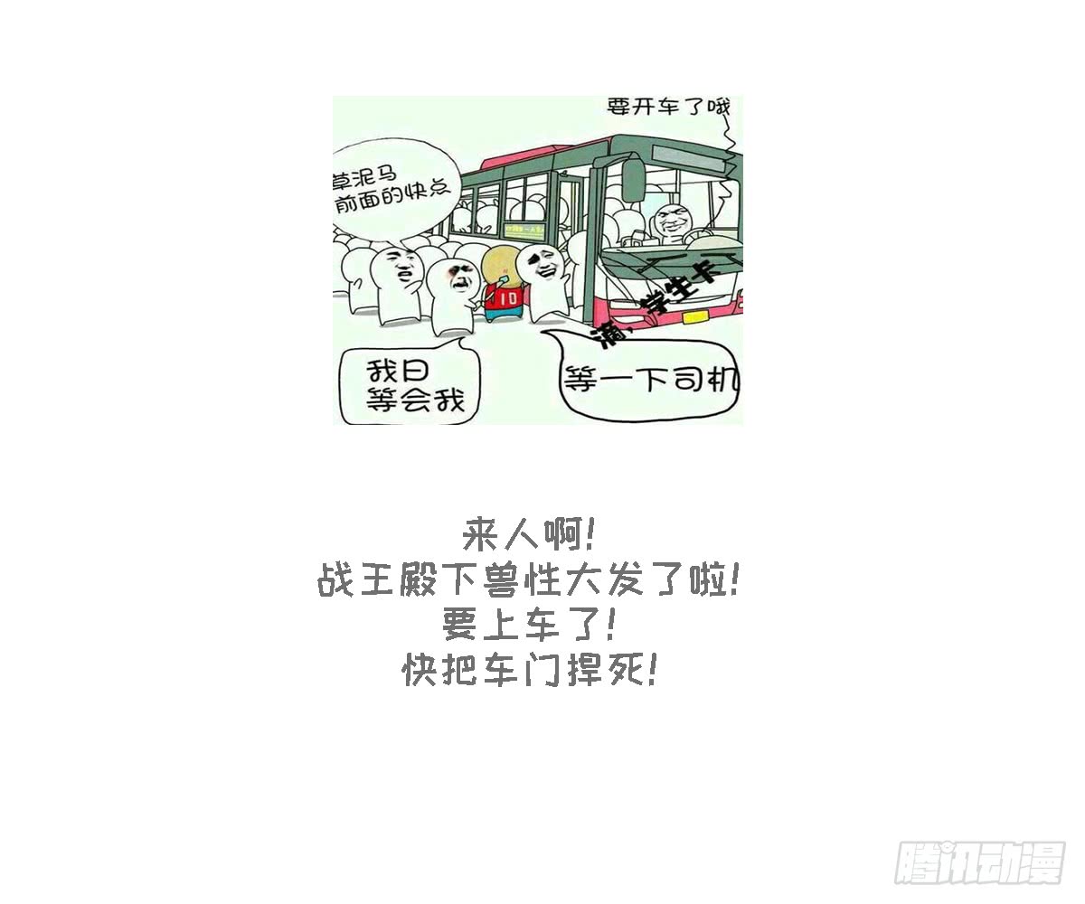 《一代诡妃》第123话 珑炎失控 第50页