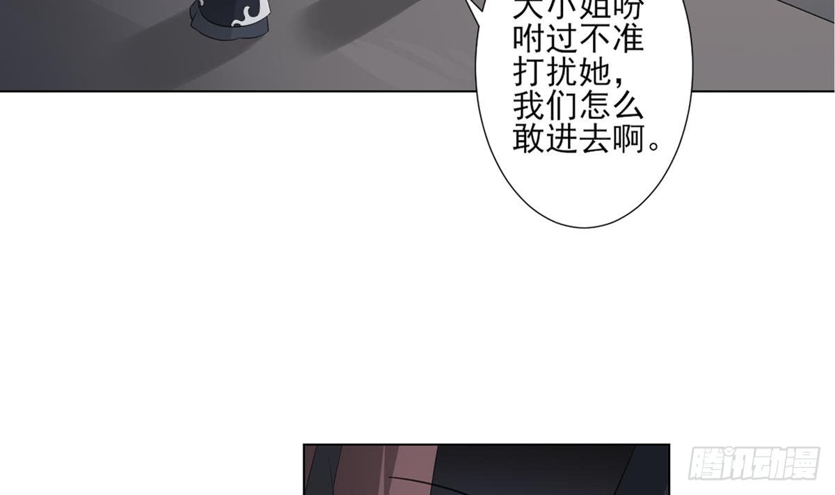 《一代诡妃》第123话 珑炎失控 第5页