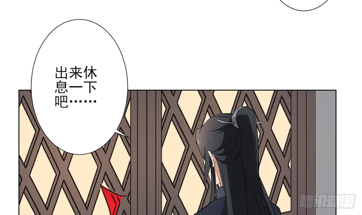 《一代诡妃》第123话 珑炎失控 第7页