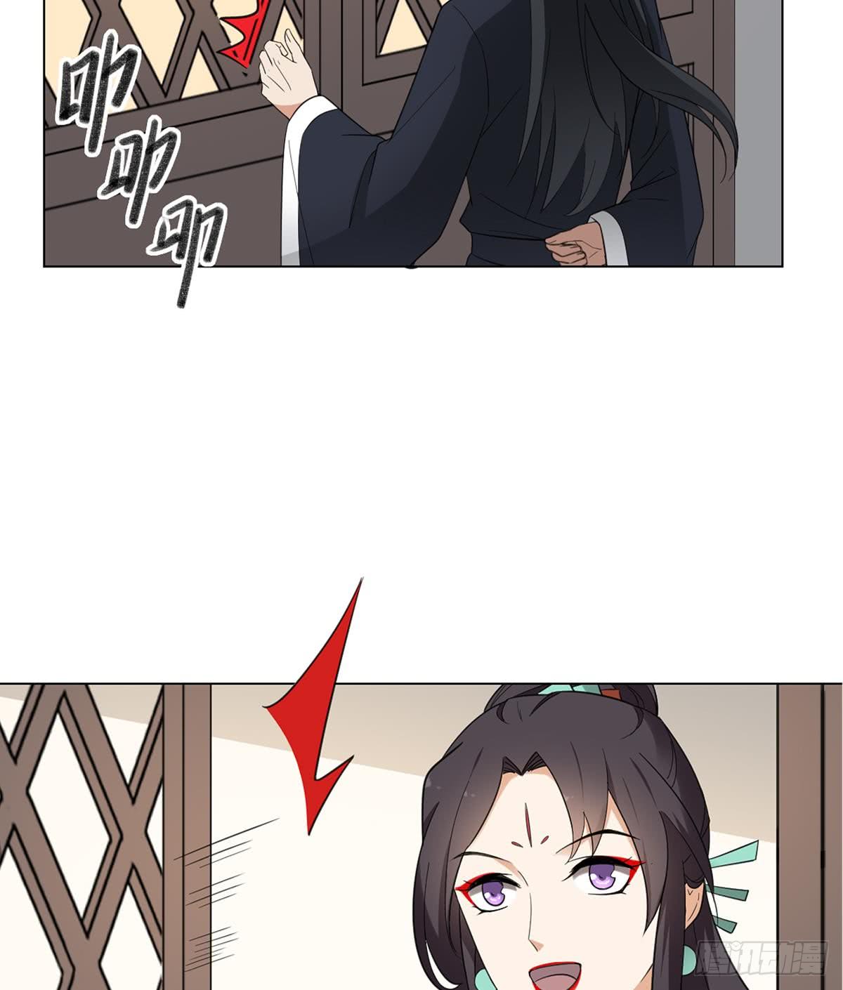 《一代诡妃》第123话 珑炎失控 第8页