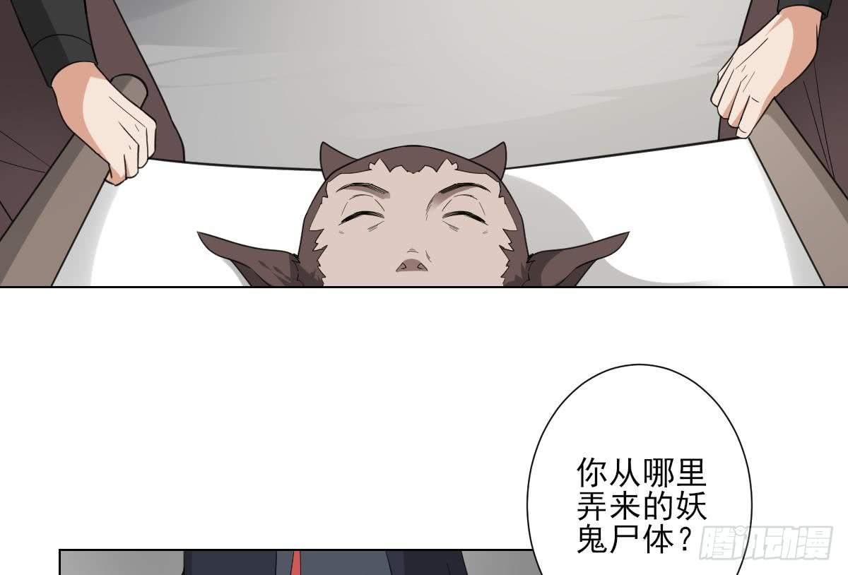 《一代诡妃》第120话 仇灵的真身 第23页